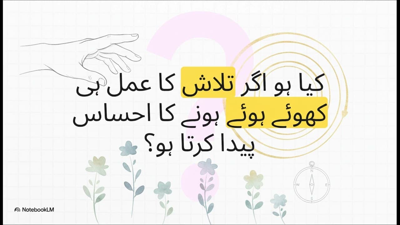 The life without a Centre